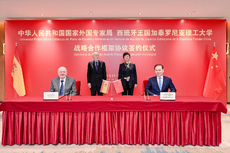 人力资源社会保障部（国家外国专家局）与西班牙加泰罗尼亚理工大学战略合作框架协议签约仪式在北京举行